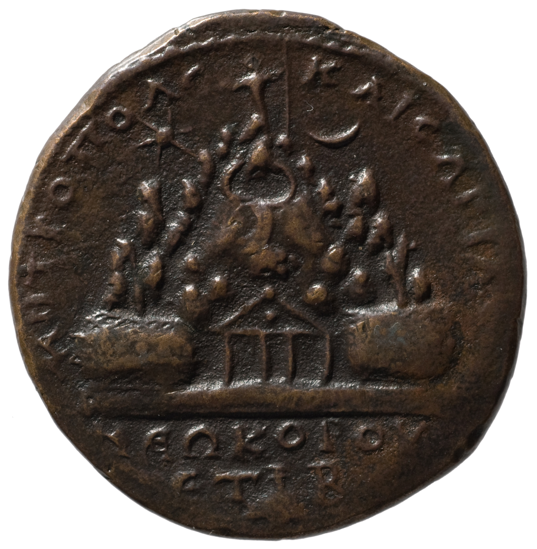 Caesarea: Macrinus, Macrinus, 218